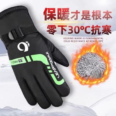 冬季保暖手套男加厚加绒摩托车电动车骑行防寒防风防水滑雪棉手套