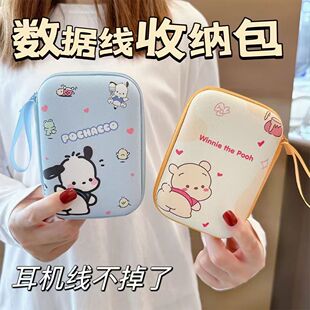 可爱卡通耳机收纳包2.5寸硬碟手机充电器数据线收纳盒可携式零钱