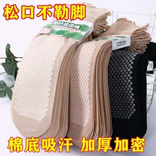 棉底吸汗棉底防滑松口荷叶花边丝袜短袜宽松袜口宽口孕妇老人宽松