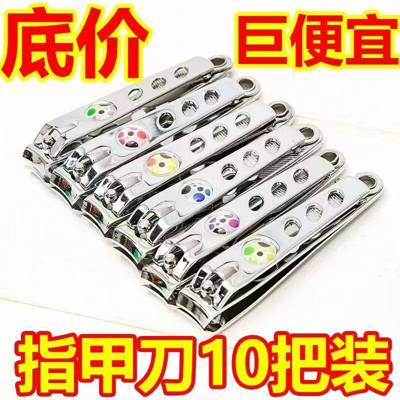 强人可爱小号指甲剪大指甲钳单个平口指甲刀套装家用修脚趾甲便携图片