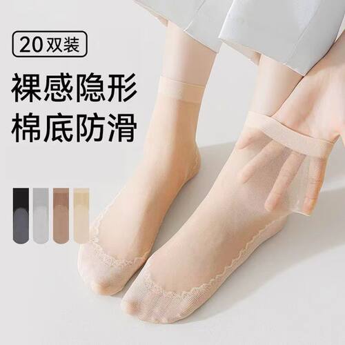 20夏天棉底短丝袜女薄款短袜子女士防勾丝春秋防滑天鹅绒中筒耐磨