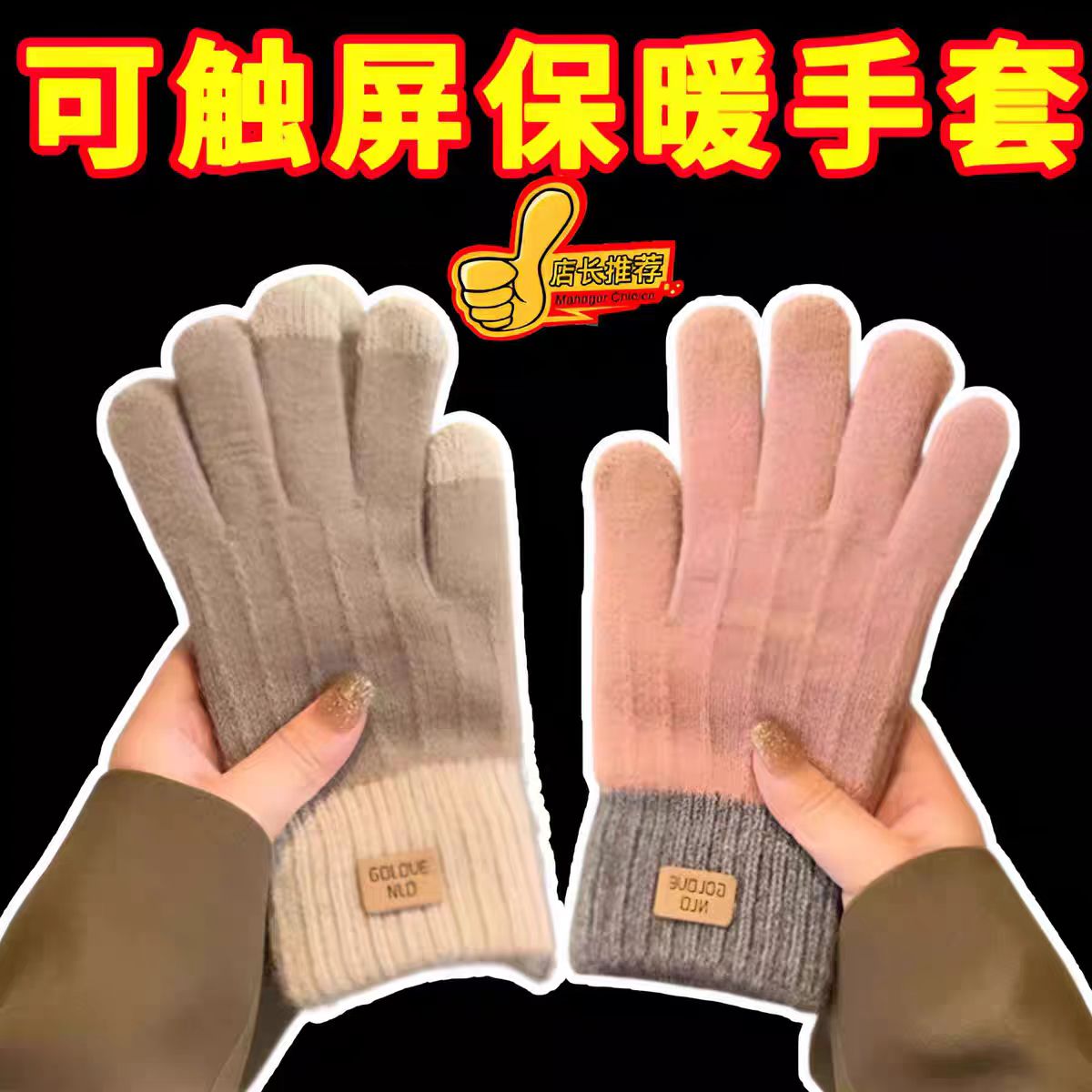 手套女冬季羊驼绒针织保暖加绒加厚防寒触屏五指骑车全指手套男士