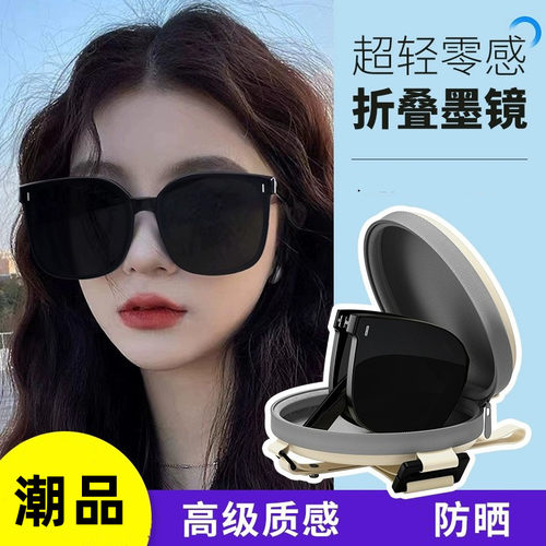 折叠墨镜女新款高级感网红开车太阳镜遮阳防晒显脸小