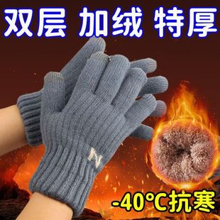 棉手套男冬季新款毛线触屏加绒加厚大童东北零下30度保暖手套冬天