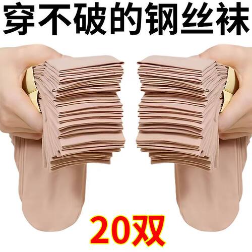 加厚丝袜男女通用耐磨防勾丝加长无痕钢丝袜春夏季袜子中厚款