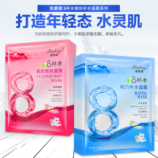 去黄八杯水非蚕丝面膜 40片8杯水补水去斑去痘