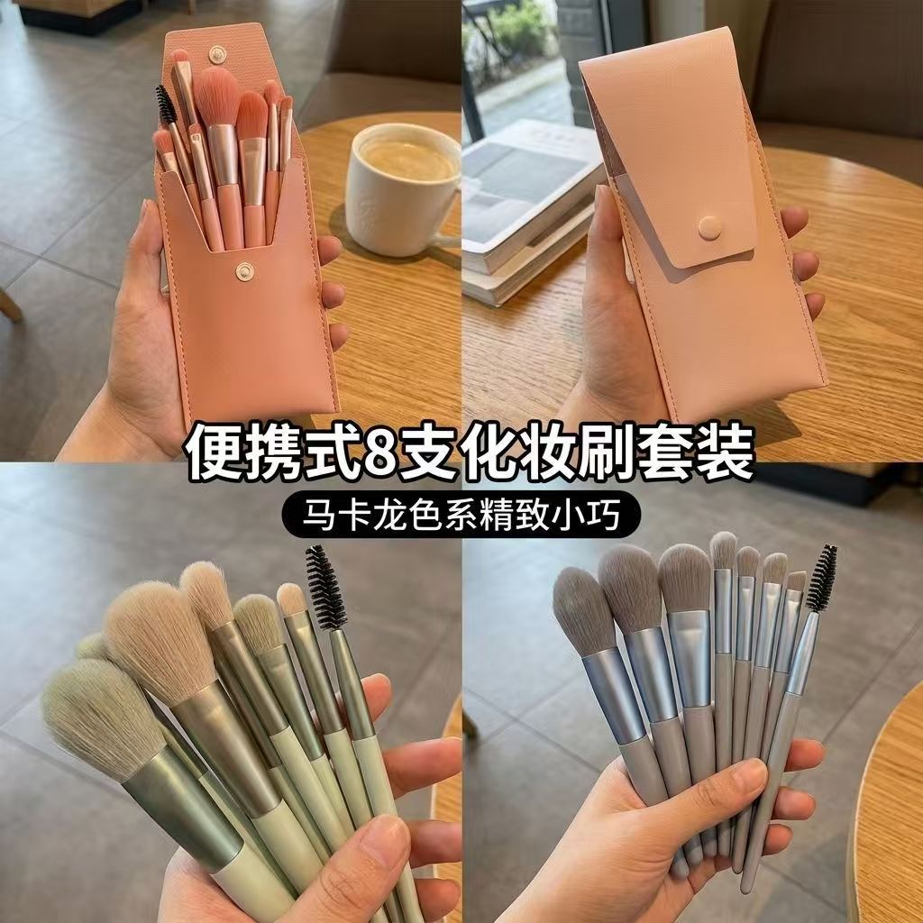 男女生节假舞台妆八支套刷腮红化妆刷彩妆眼影不掉毛学生美妆工具