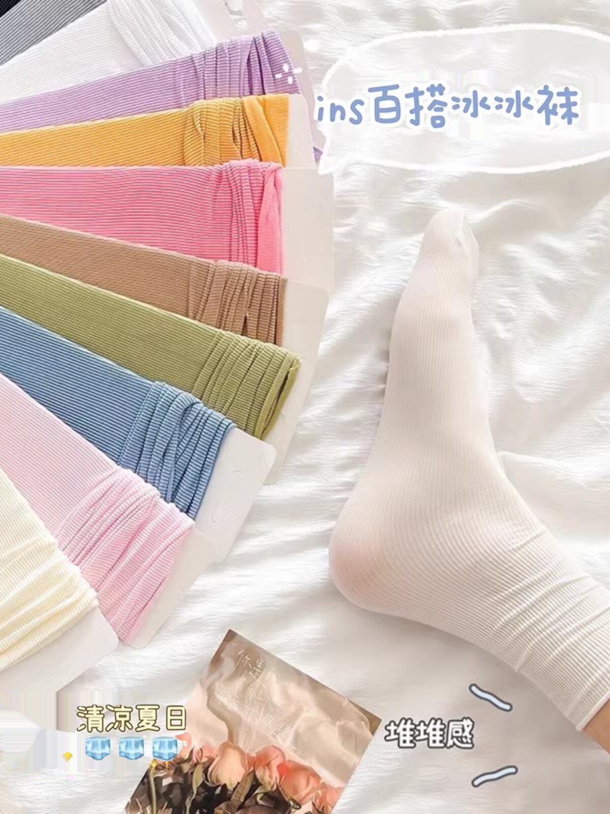 冰冰袜女堆堆袜夏季薄款中筒袜天鹅绒ins潮网红夏天冰丝袜长袜子