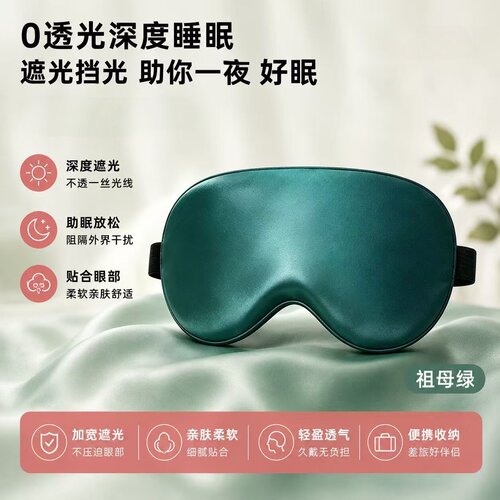 ins眼罩遮光3d立体眼罩便捷式双面遮光睡眠透气不闷热睡眠眼罩