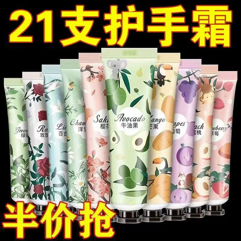 保湿护手霜批发引流活动开业活动便携小礼品公司开业扫码地推冬季