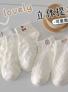 白色袜子女士短袜夏季透气防臭卡通运动可爱低帮船袜