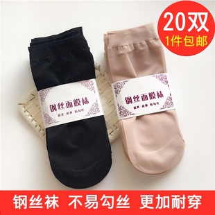 钢丝袜短丝袜女士防勾丝黑色肉色薄款 春秋防滑耐磨短袜对对袜子