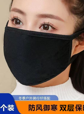 男女通用口罩可水洗透气防尘黑色加大棉布双层防寒防风防冻保暖