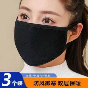 男女通用口罩可水洗透气防尘黑色加大棉布双层防寒防风防冻保暖