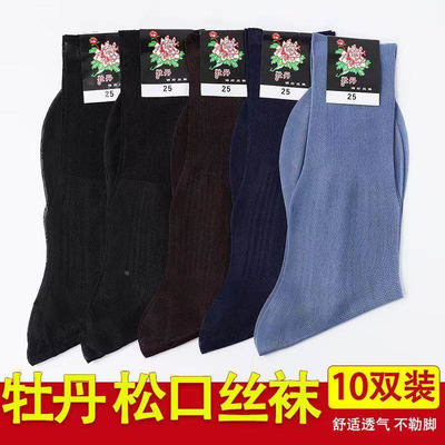 上海锦纶丝袜男士中老年人短袜