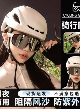 户外骑行眼镜防晒墨镜男登山跑步防风沙太阳镜女滑雪镜护目镜风镜