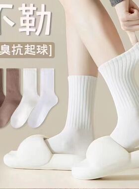 堆堆袜子女春秋款长筒无骨月子袜防臭夏季薄款诸暨白色中筒运动袜