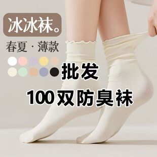 堆堆袜 白色中筒冰丝木耳边搭配小皮鞋 花边冰冰袜子女中筒夏季 薄款