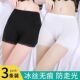 蕾丝不卷边保险裤 夏季 jk黑白色 女防走光配裙子打底短裤 冰丝安全裤