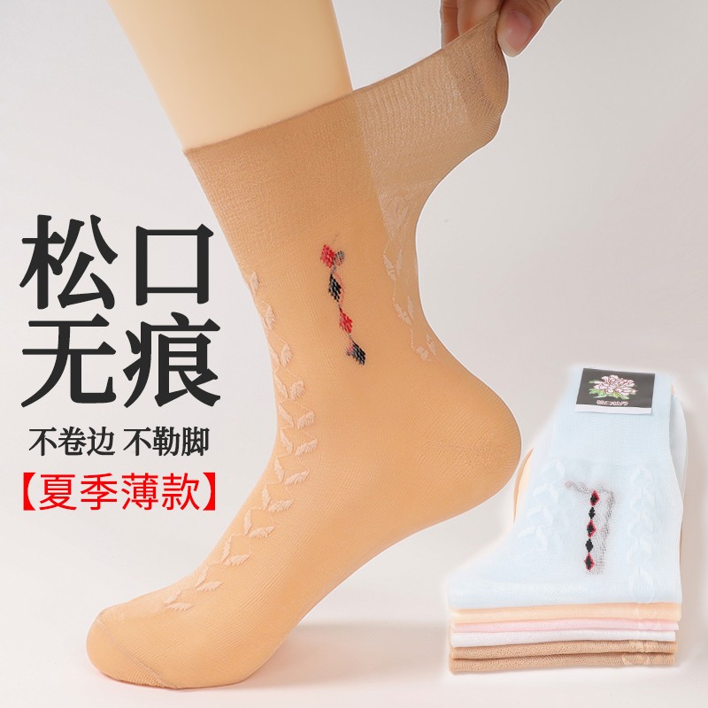 彩色松口牡丹袜女夏薄款无痕袜中长锦纶上海老式丝袜不勒脚老人袜