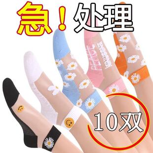 10双装 袜子女网红防护水晶船袜日系防勾丝ins 短筒小雏菊冰丝夏季