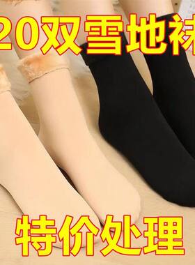 中筒秋冬季肉色保暖棉袜加绒加厚