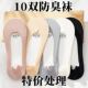 浅口棉隐形硅胶防滑不掉跟冰丝任意剪高跟鞋 船袜女夏季 薄款 袜子