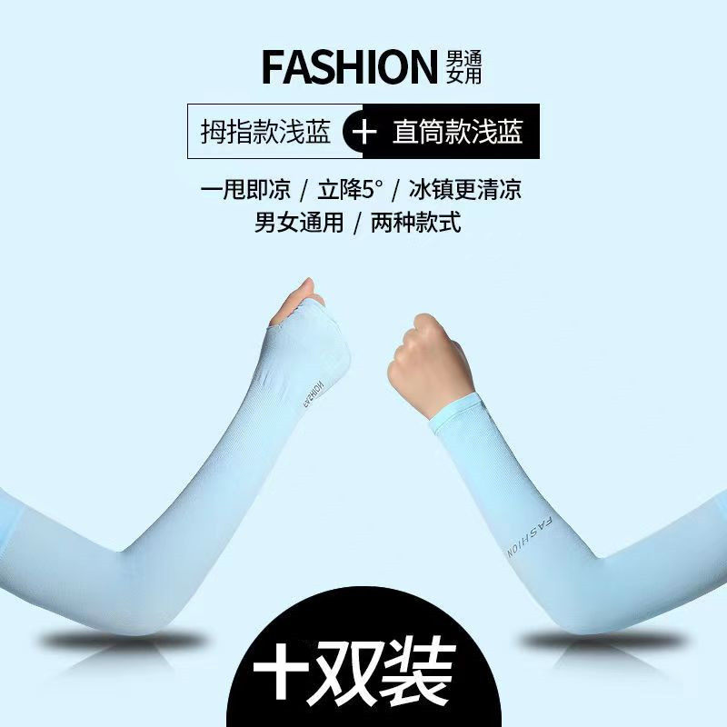 防紫外线护臂夏季防晒防晒袖套图片