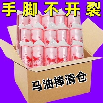 老牌马油护手霜防裂润面