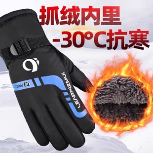 加绒加厚防风防水防寒滑雪手套骑电动车抗寒线手套 保暖手套男冬季