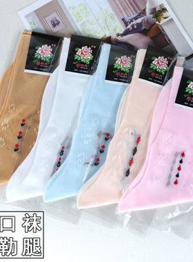 老式丝袜女老太太袜子牡丹上海丝袜老牌70年代袜子老年人松口薄款