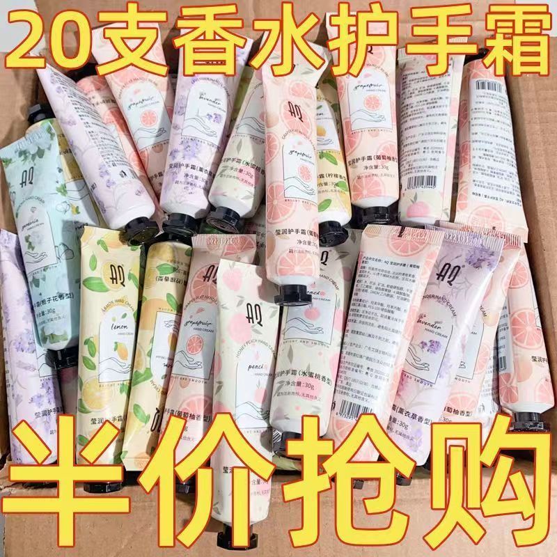 保湿护手霜批发引流活动开业活动便携小礼品公司开业扫码地推冬季