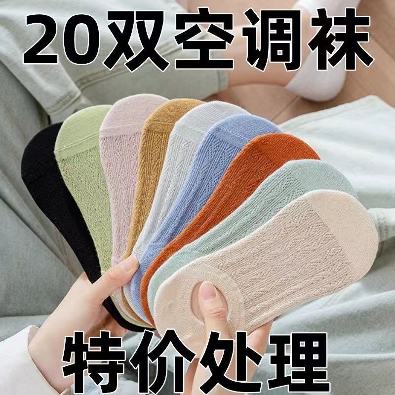 硅胶船袜隐形短袜不掉跟吸湿排汗