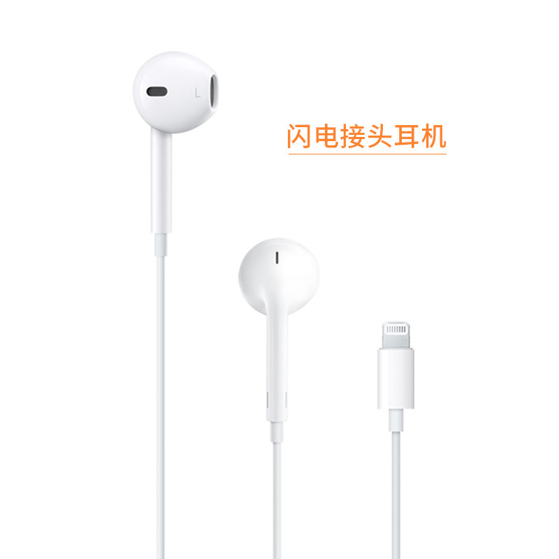 Apple/苹果有线耳机原装正品闪电接口/usb-c接口/3.5毫米插头耳机