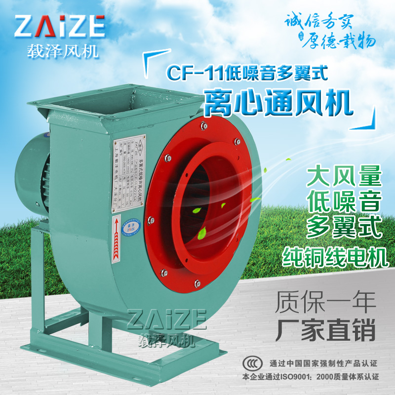 载泽cf离心风机饭店厨房排油烟抽风机管道通风工业吸尘220/380v