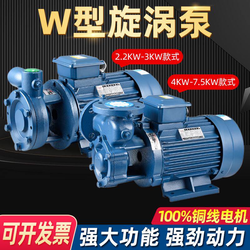 单级悬臂式给水三相380v漩涡泵