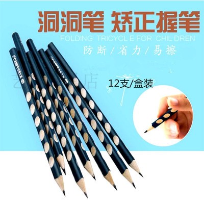 佳美三角杆洞洞铅笔幼儿童小学生矫正握姿素描绘画画图文具无毒