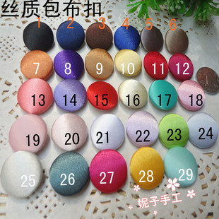 仿真丝缎面色丁布扣子绸缎面家居衣服睡衣大小纽扣蓝黑紫金黄红色