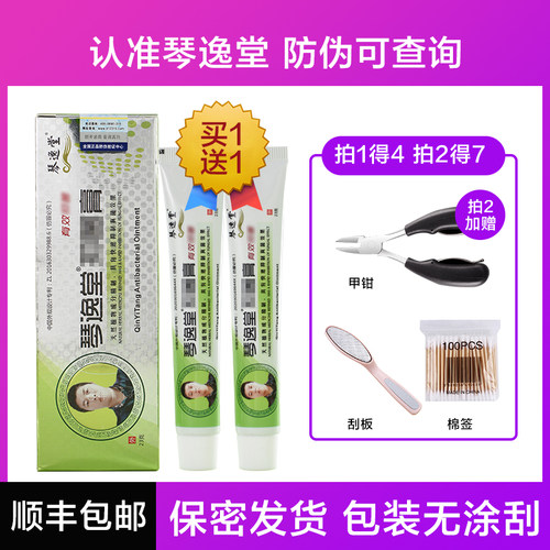 黄氏真菌王琴逸堂官方正品