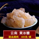 云南老冰糖土冰糖黄冰糖多晶冰糖散装 甘蔗糖敲小糖水材料