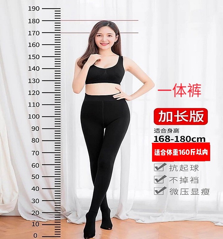 高个子秋冬加绒连裤袜超长丝袜黑色连脚打底裤收腹一体裤保暖裤女