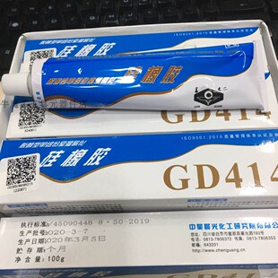 全新正品中昊晨光-GD414、单组份硅橡胶100g/支