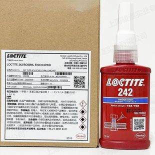 272 263 271耐高温厌氧胶螺纹锁固剂防松胶 乐泰243螺丝胶222 原装