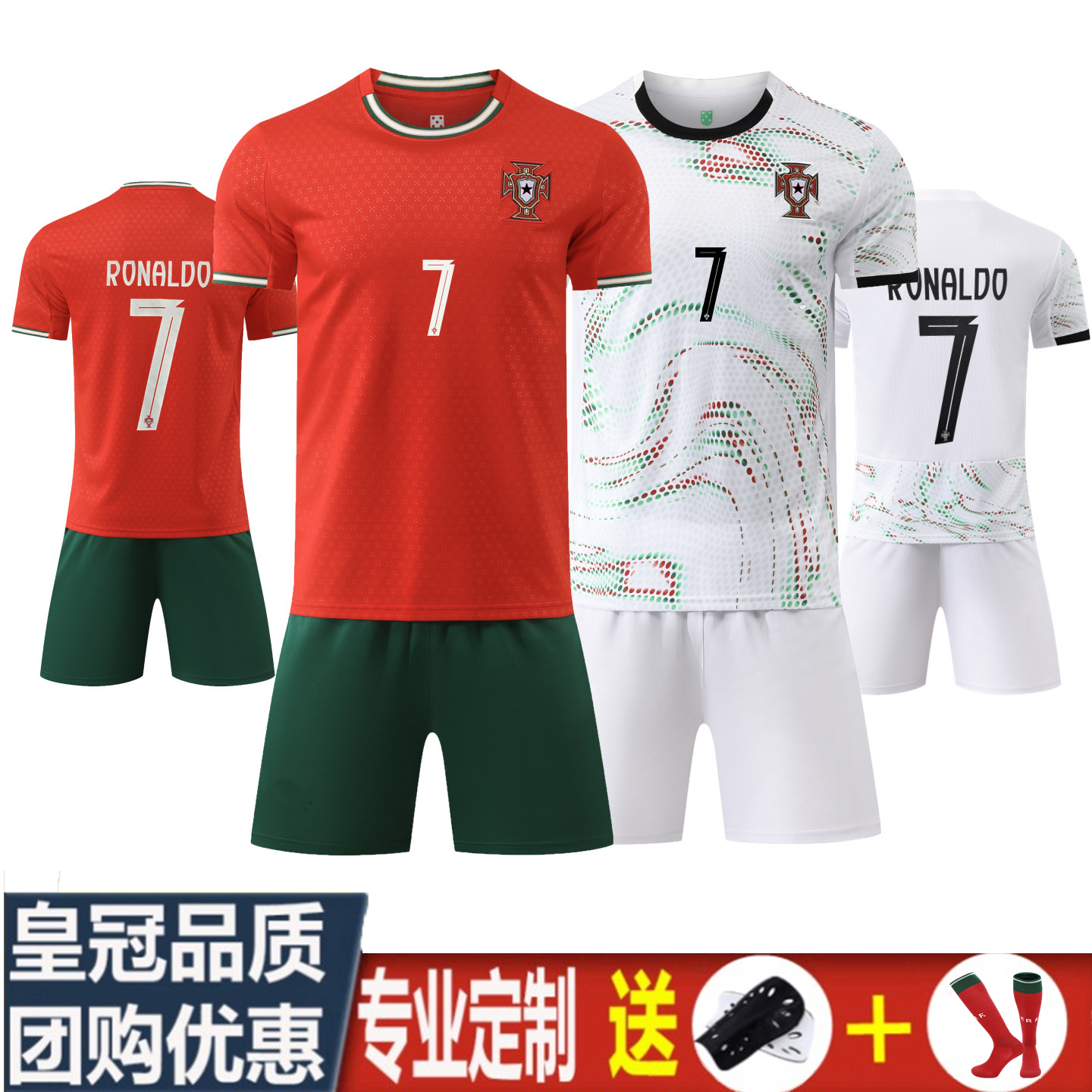葡萄牙球衣2026世界杯主客场成人儿童男女比赛训练7号C罗定制套装