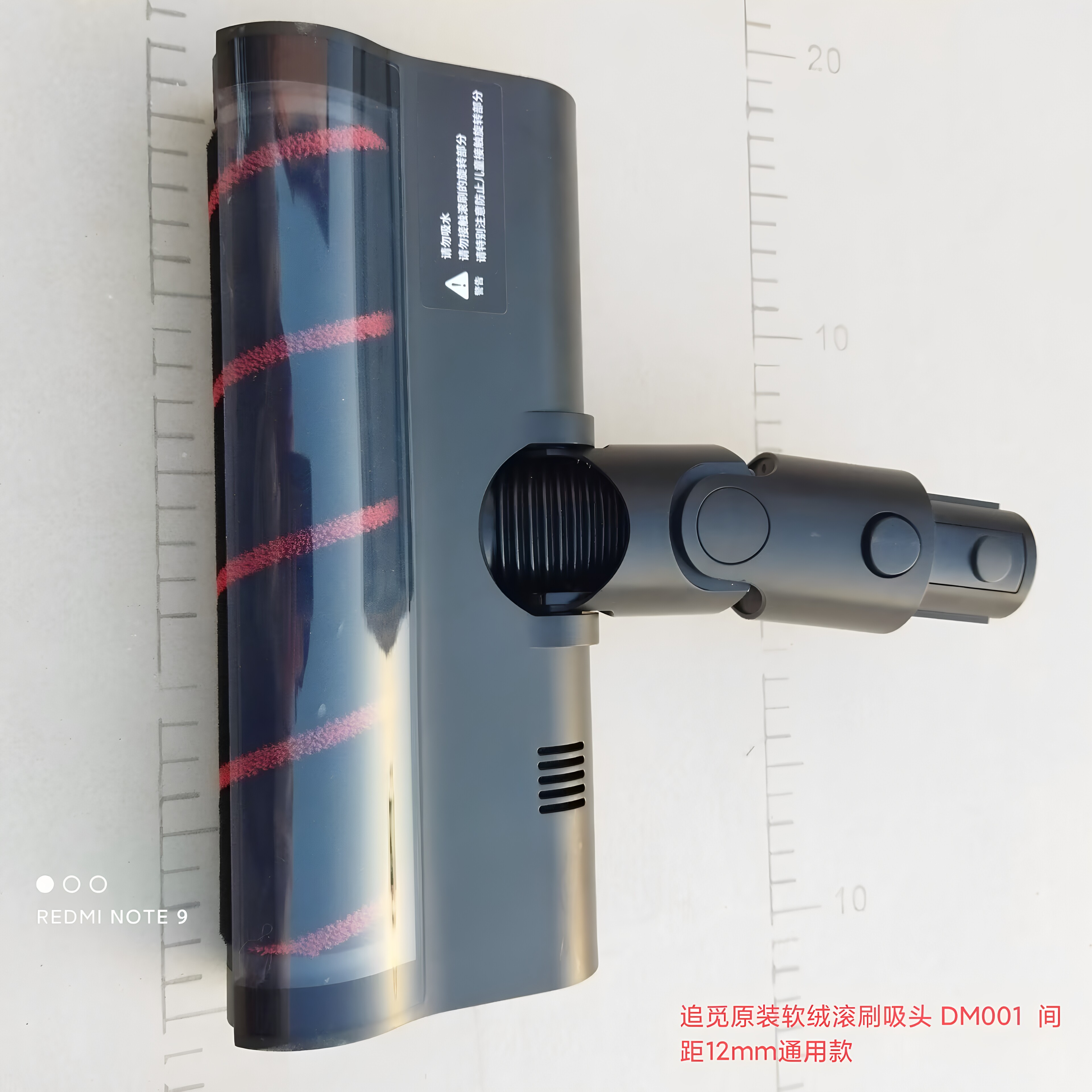 追觅无线吸尘器地刷多型号配件头子V9V10V11V12V16T20T30等