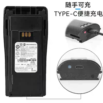 摩托罗拉GP3688/GP3188/XIRP3688对讲机电池NNTN4851AC支持Typc-C