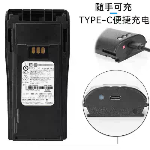 摩托罗拉GP3688/GP3188/XIRP3688对讲机电池NNTN4851AC支持Typc-C