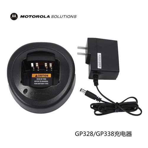 摩托罗拉GP328 GP338 GP340 PTX760对讲机充电器氢锂电池智能快充