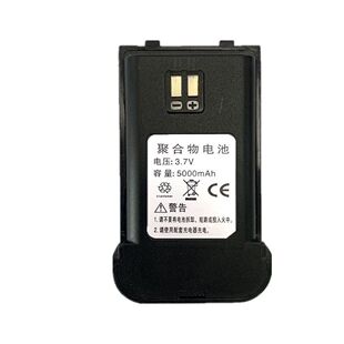 公网对讲机电池USB接口5000毫安定制版聚合物T-700全国对讲锂电池