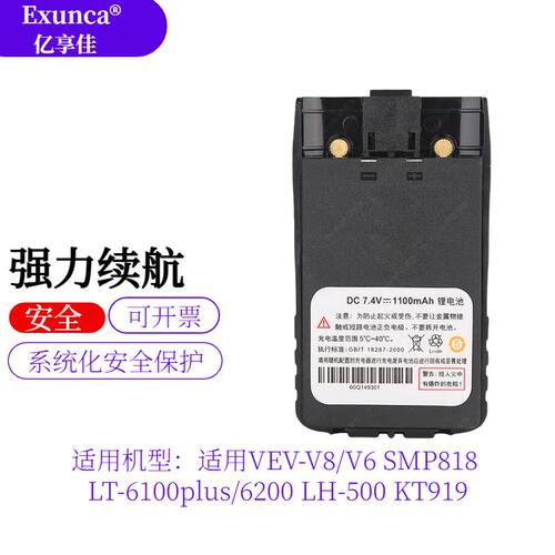 摩托罗拉SMP818对讲机原装正品电池凯益星电池LT6100锂电池电板